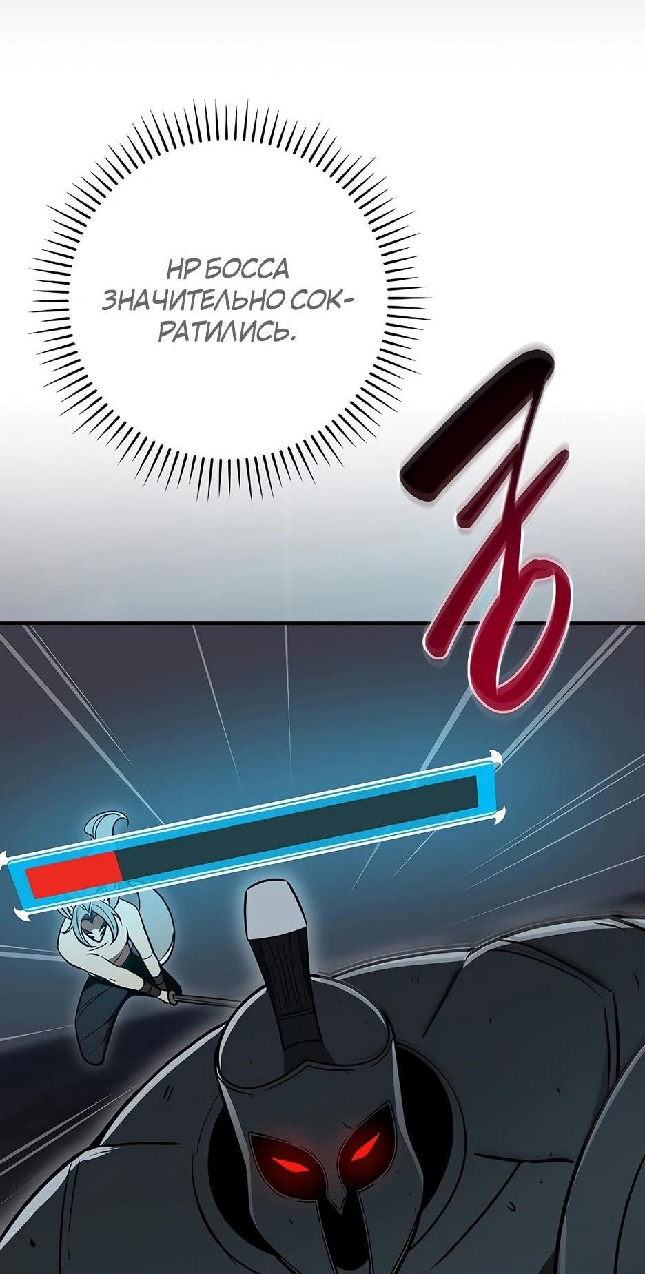 Манга BJ-Архимаг - Глава 111 Страница 85