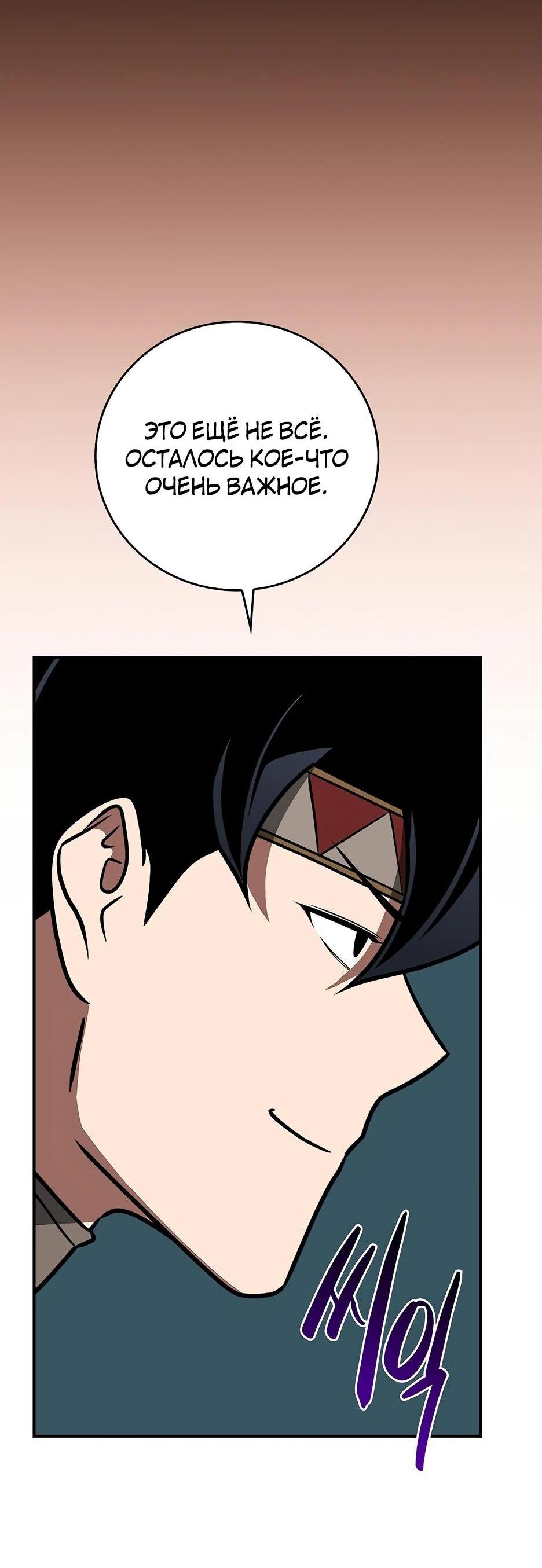 Манга BJ-Архимаг - Глава 111 Страница 103