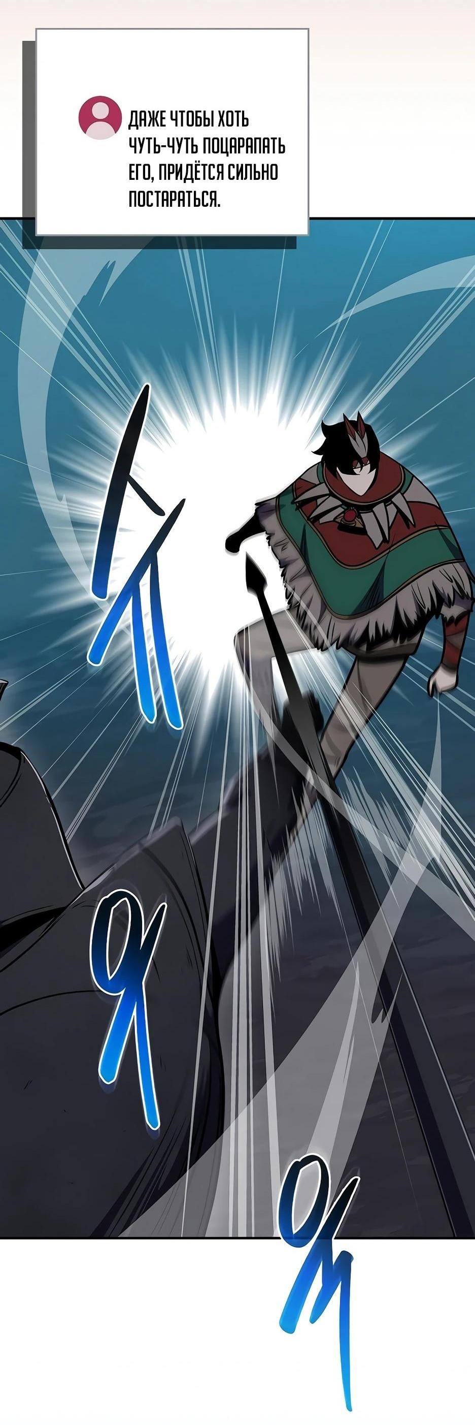 Манга BJ-Архимаг - Глава 111 Страница 71