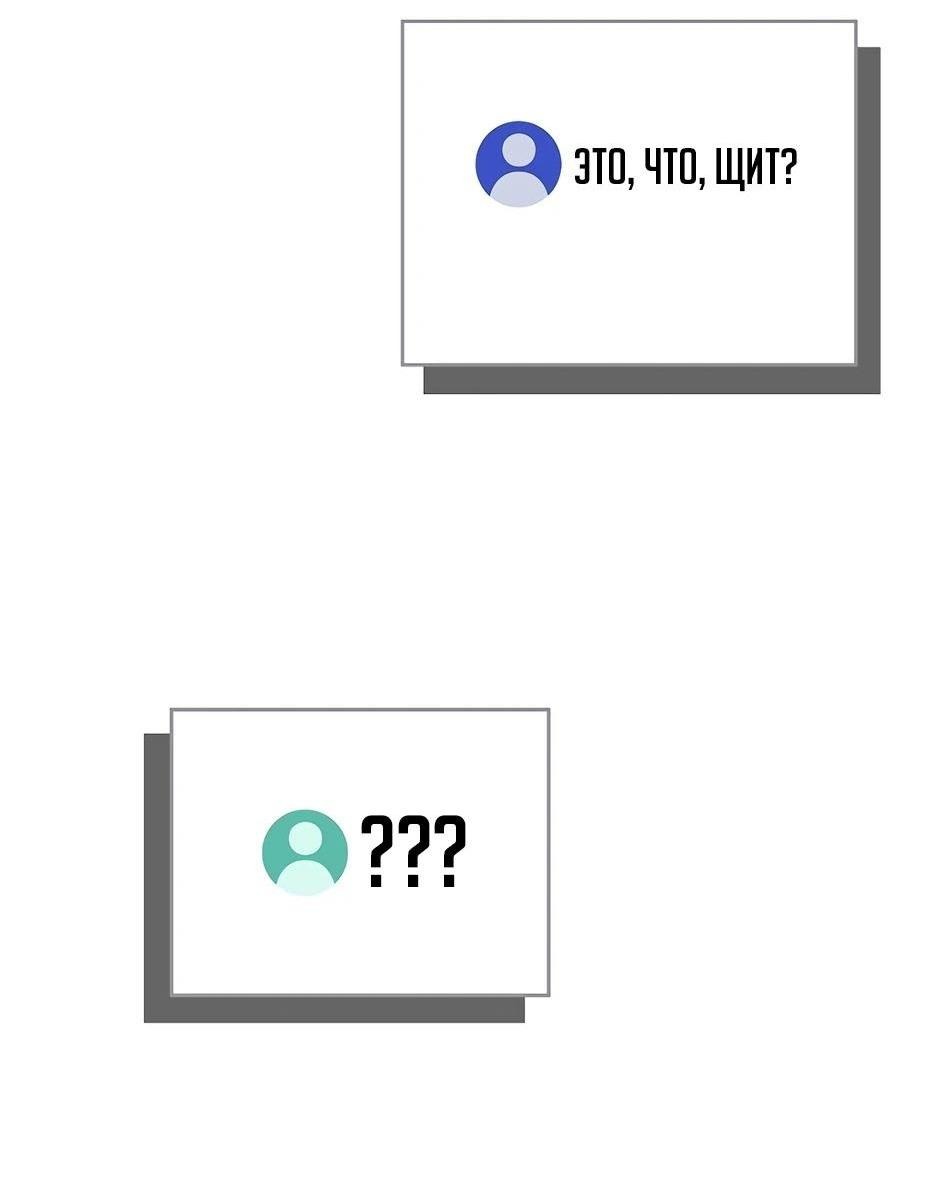 Манга BJ-Архимаг - Глава 111 Страница 110