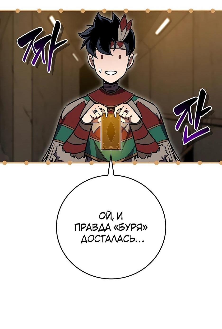Манга BJ-Архимаг - Глава 111 Страница 38