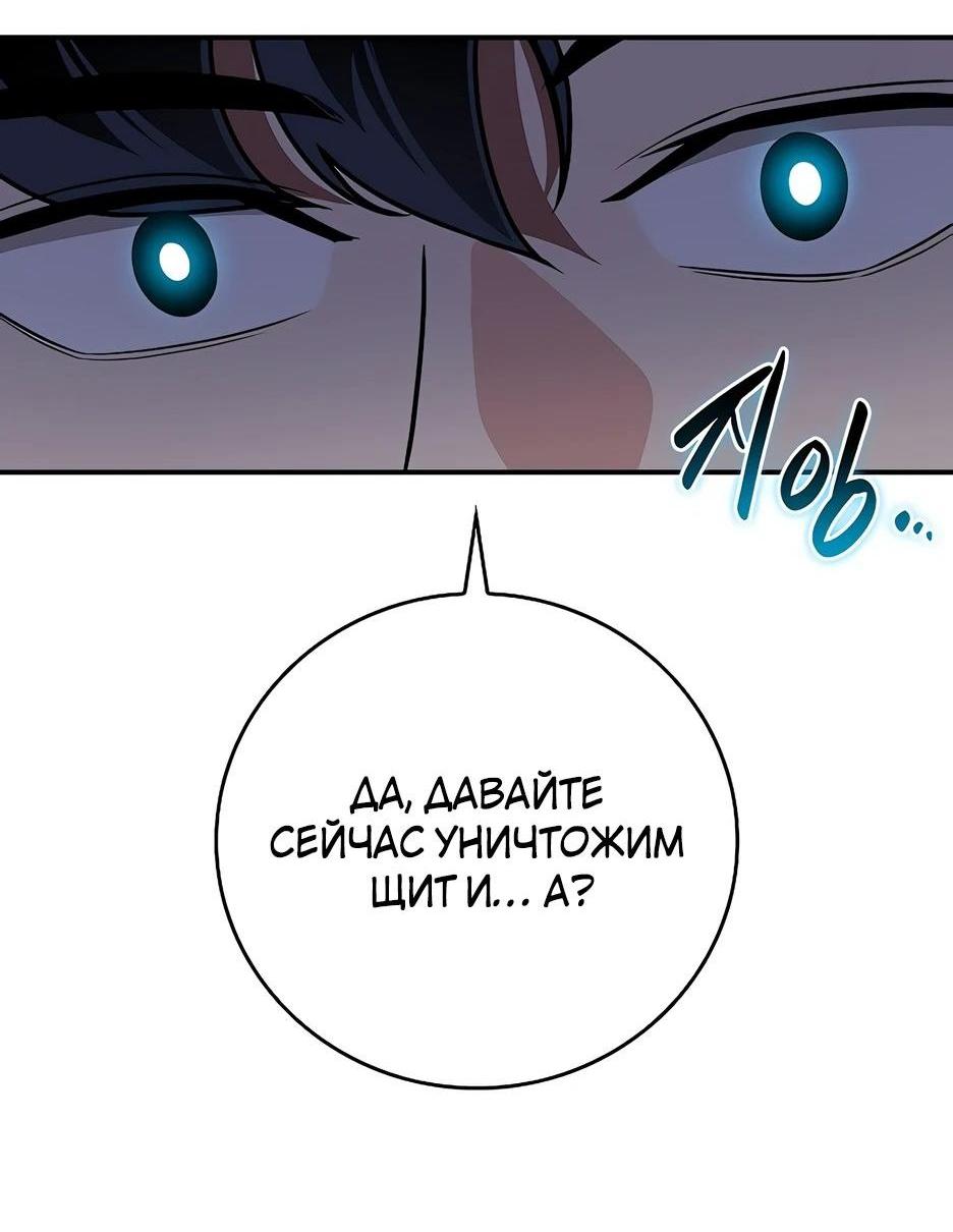 Манга BJ-Архимаг - Глава 111 Страница 61