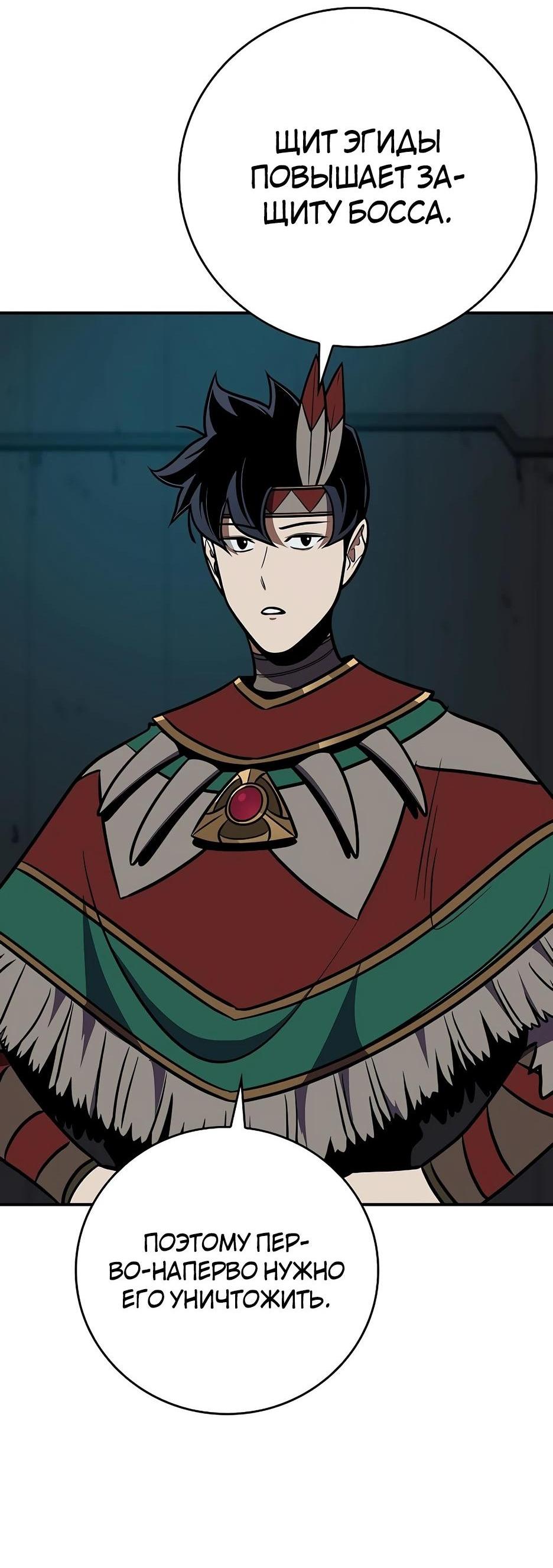 Манга BJ-Архимаг - Глава 111 Страница 54