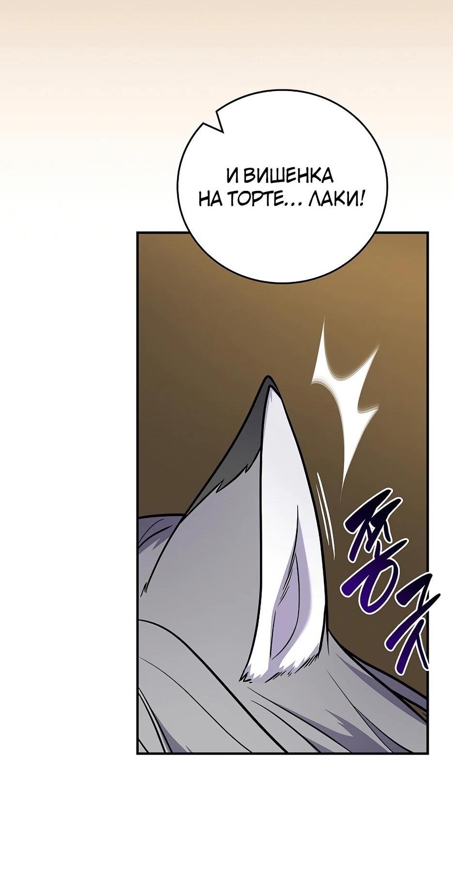 Манга BJ-Архимаг - Глава 111 Страница 19