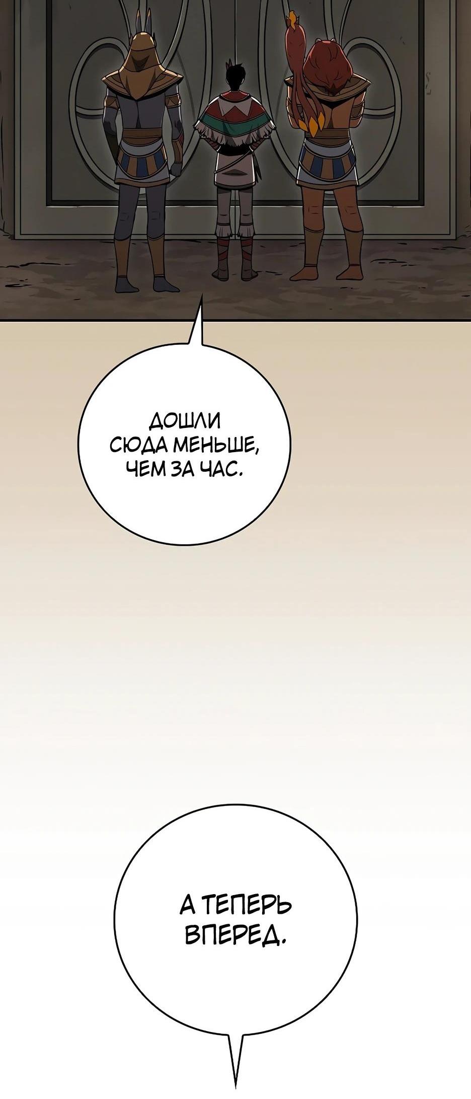 Манга BJ-Архимаг - Глава 111 Страница 48