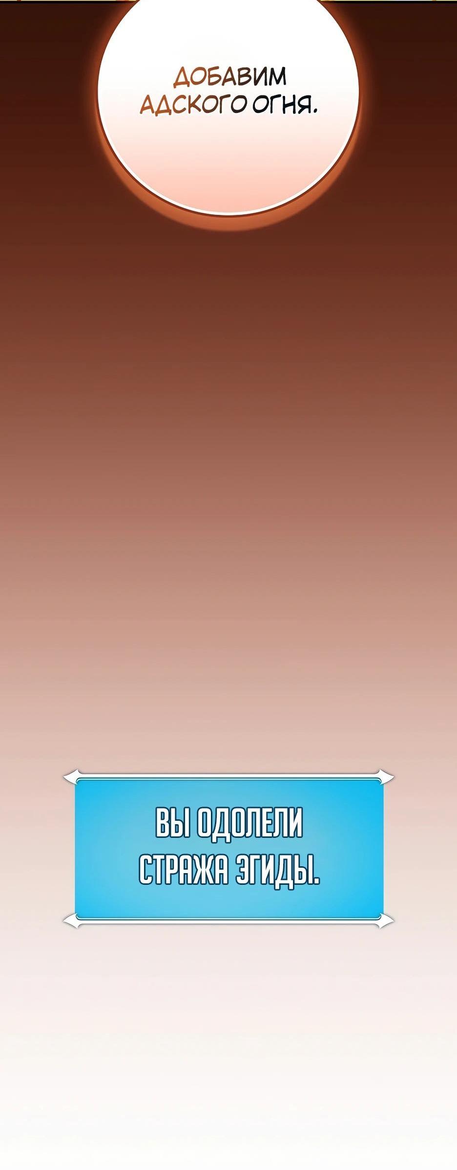 Манга BJ-Архимаг - Глава 111 Страница 107