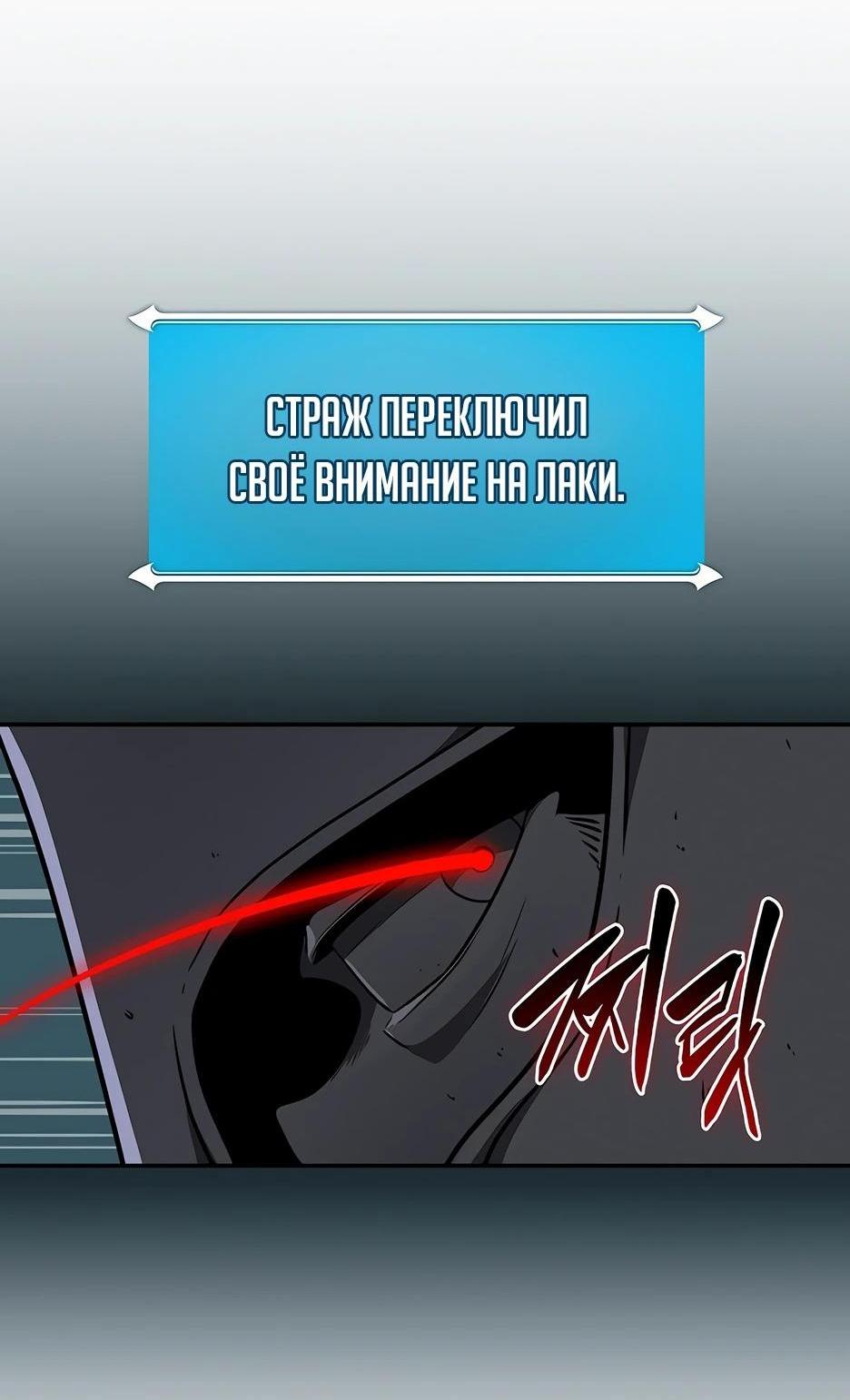 Манга BJ-Архимаг - Глава 111 Страница 98