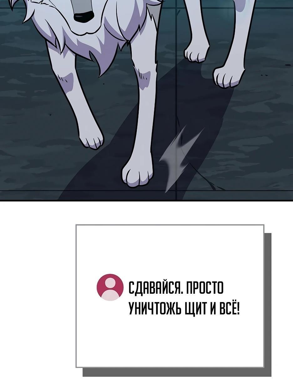 Манга BJ-Архимаг - Глава 111 Страница 91