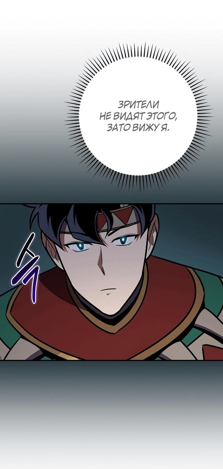 Манга BJ-Архимаг - Глава 111 Страница 84