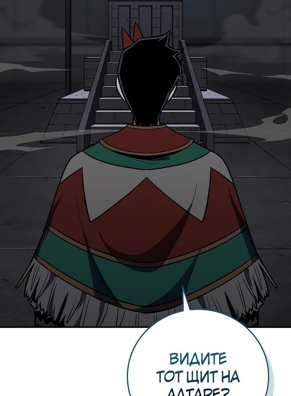 Манга BJ-Архимаг - Глава 111 Страница 51