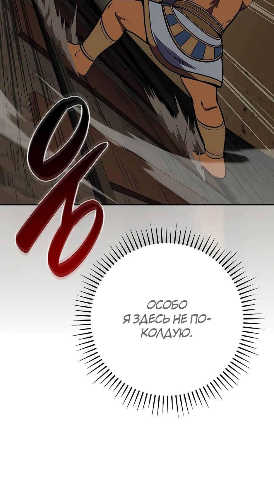 Манга BJ-Архимаг - Глава 111 Страница 15