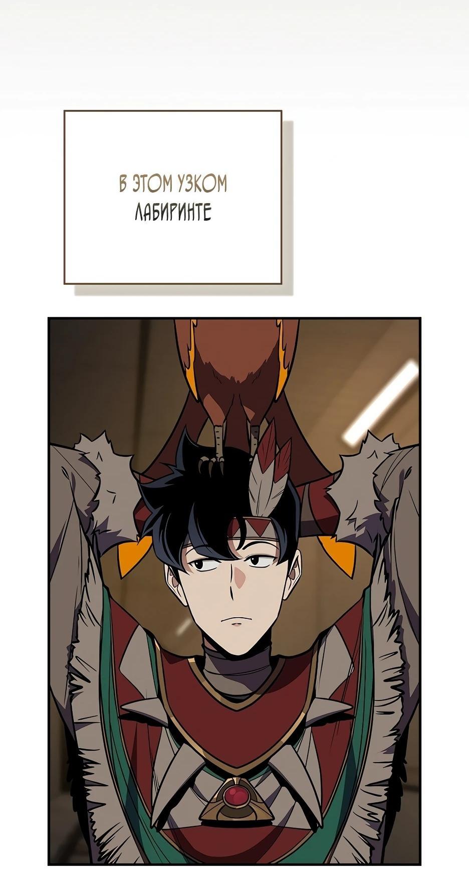 Манга BJ-Архимаг - Глава 111 Страница 3