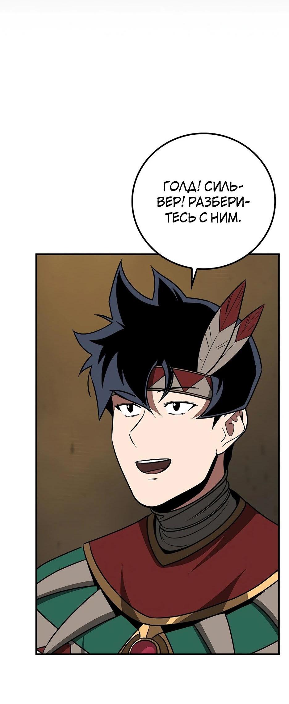 Манга BJ-Архимаг - Глава 111 Страница 10