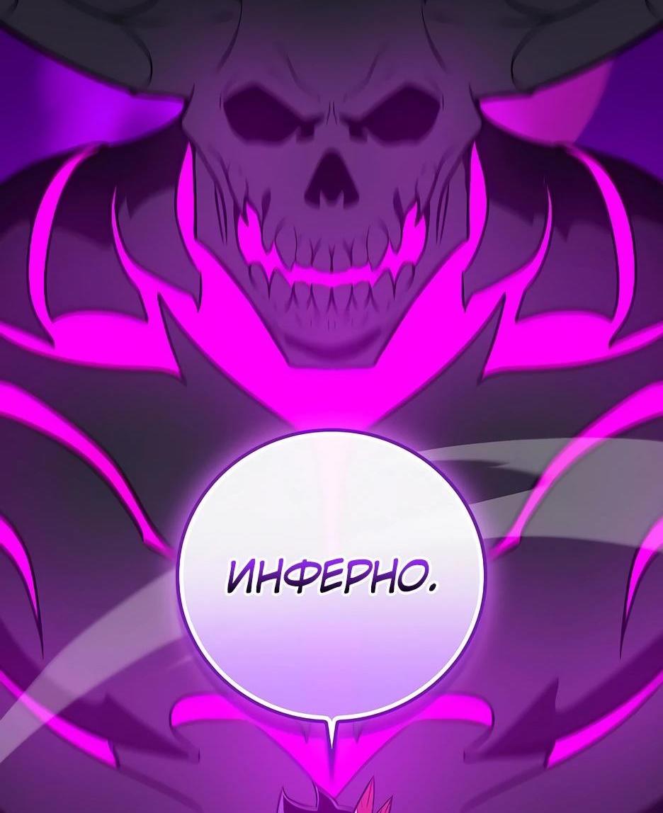 Манга BJ-Архимаг - Глава 111 Страница 93