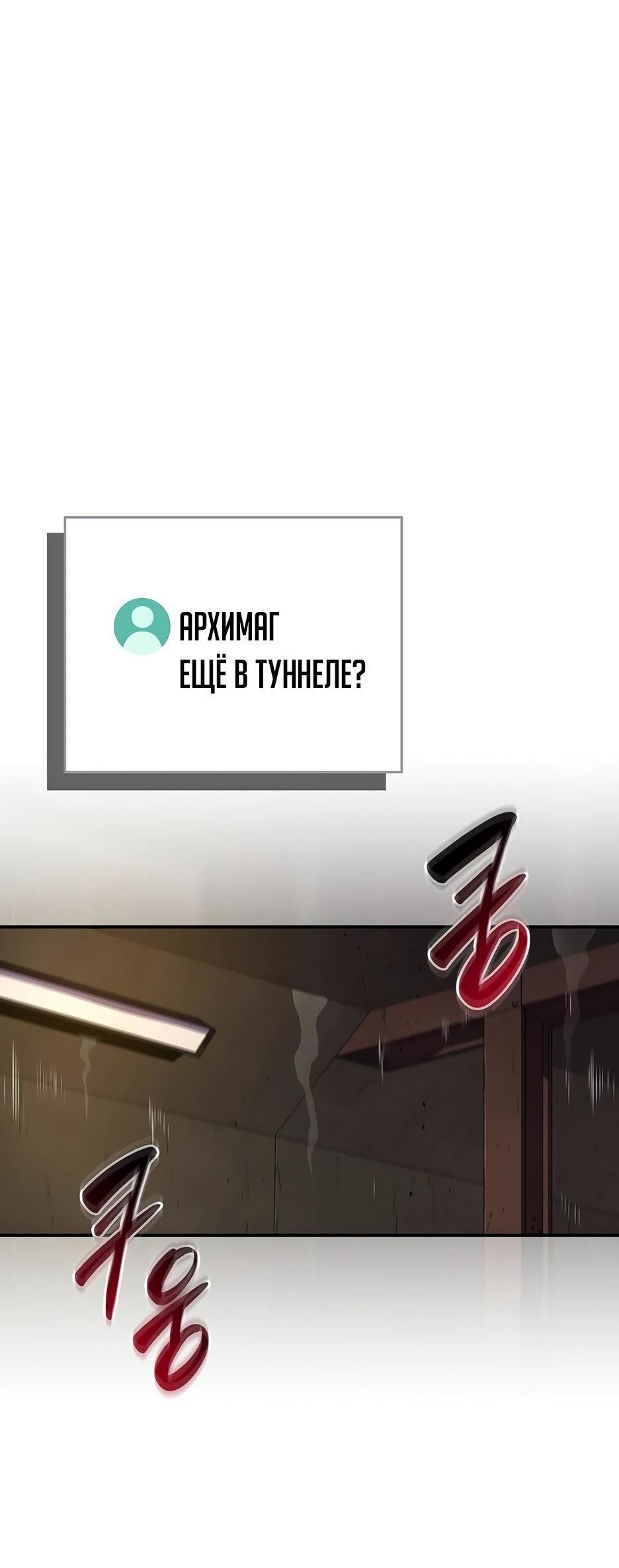Манга BJ-Архимаг - Глава 111 Страница 6