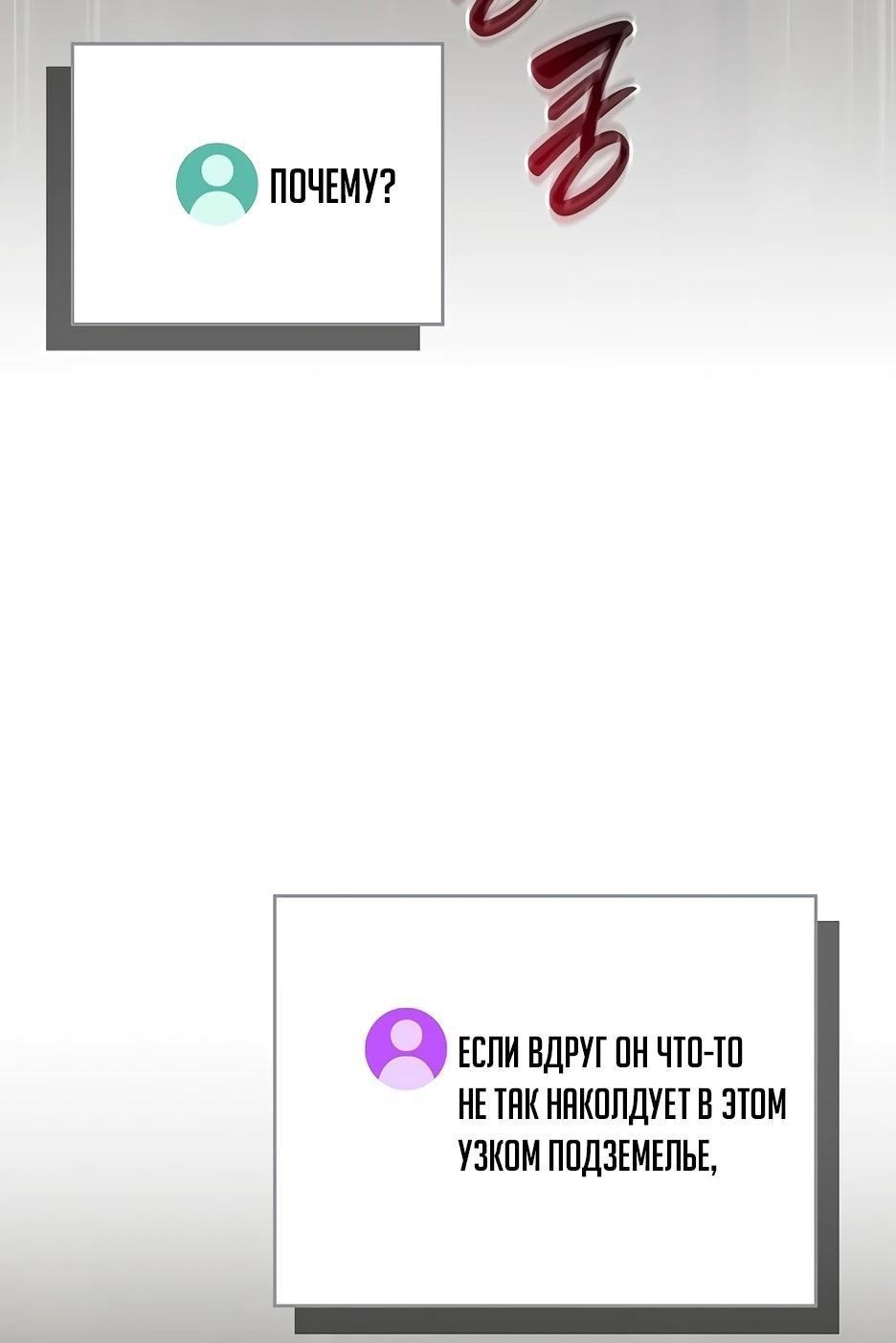 Манга BJ-Архимаг - Глава 111 Страница 8