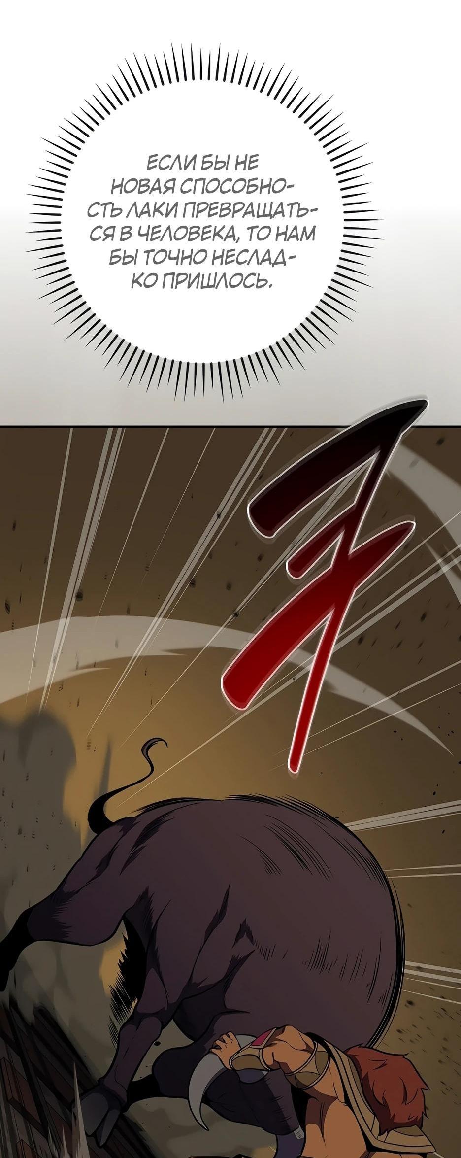 Манга BJ-Архимаг - Глава 111 Страница 14