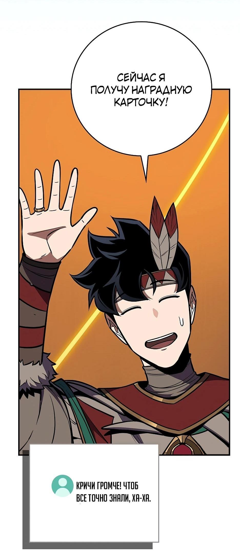 Манга BJ-Архимаг - Глава 111 Страница 32