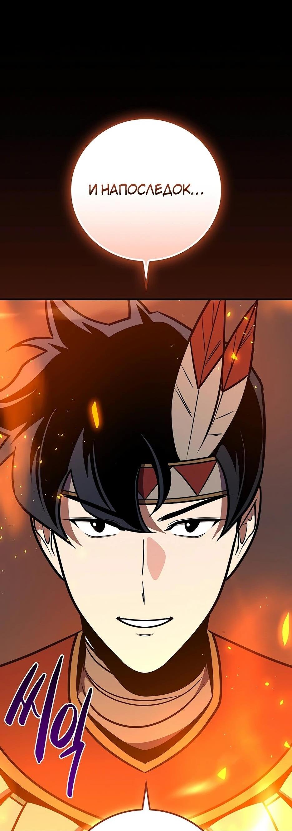 Манга BJ-Архимаг - Глава 111 Страница 106