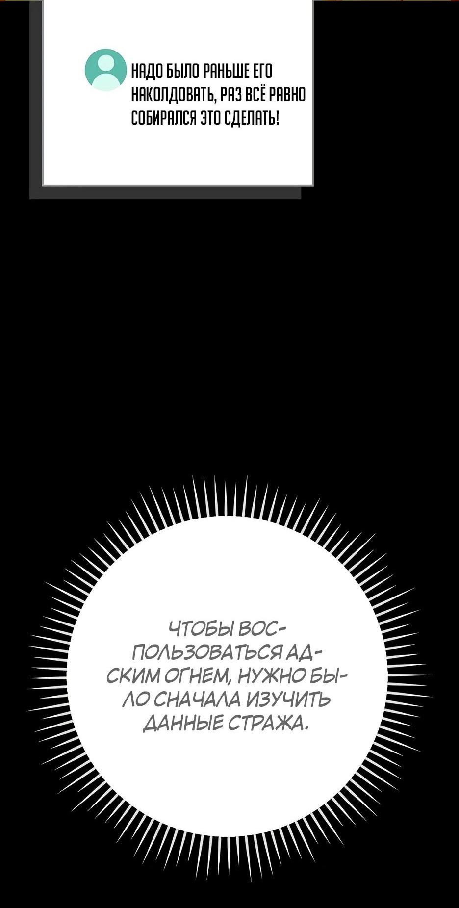 Манга BJ-Архимаг - Глава 111 Страница 101