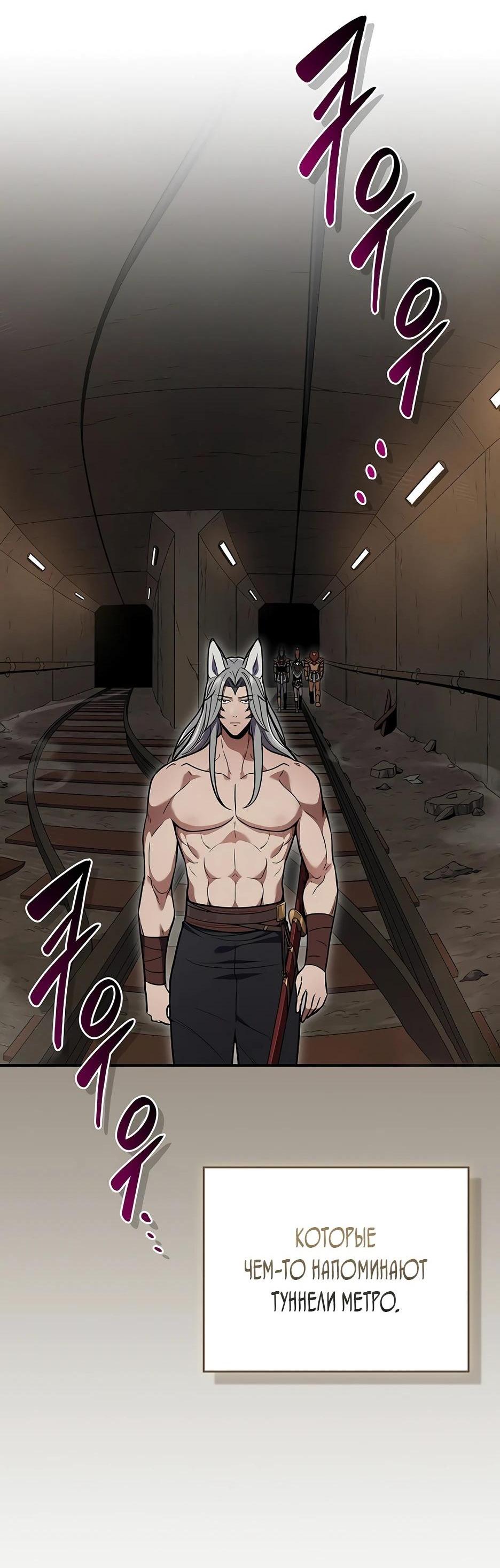 Манга BJ-Архимаг - Глава 111 Страница 2