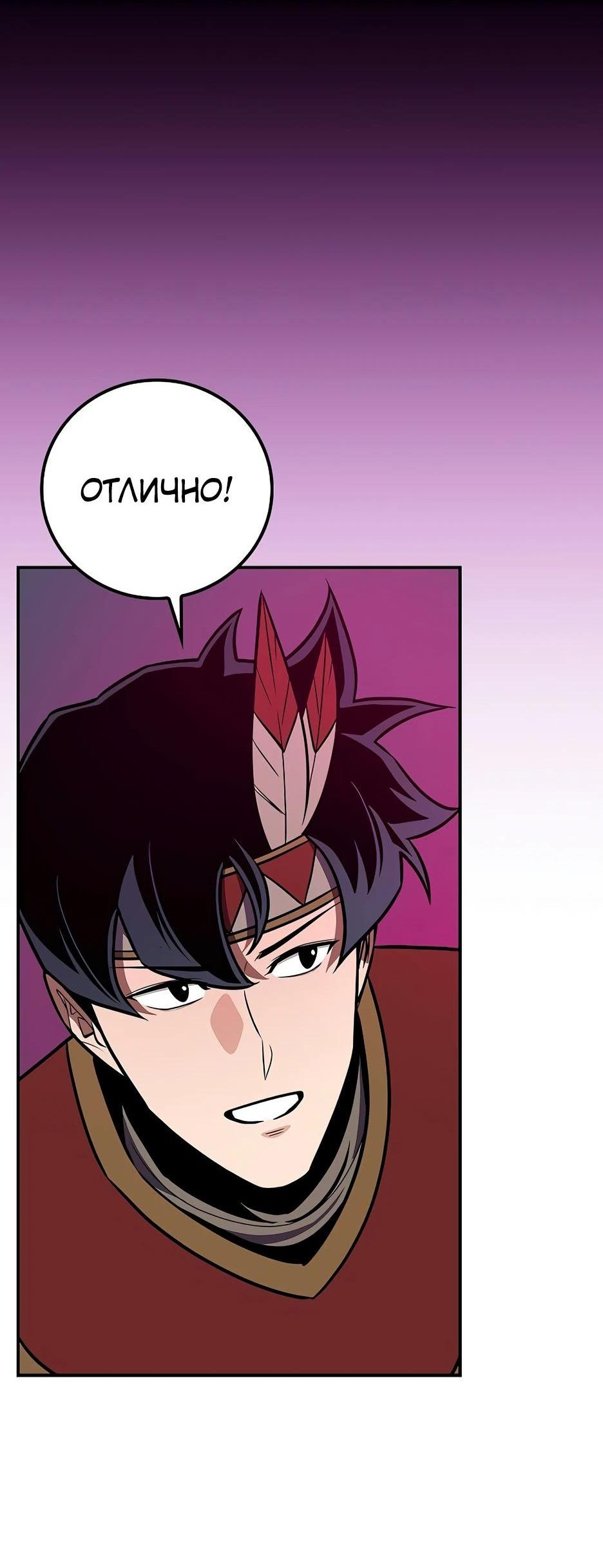 Манга BJ-Архимаг - Глава 111 Страница 95