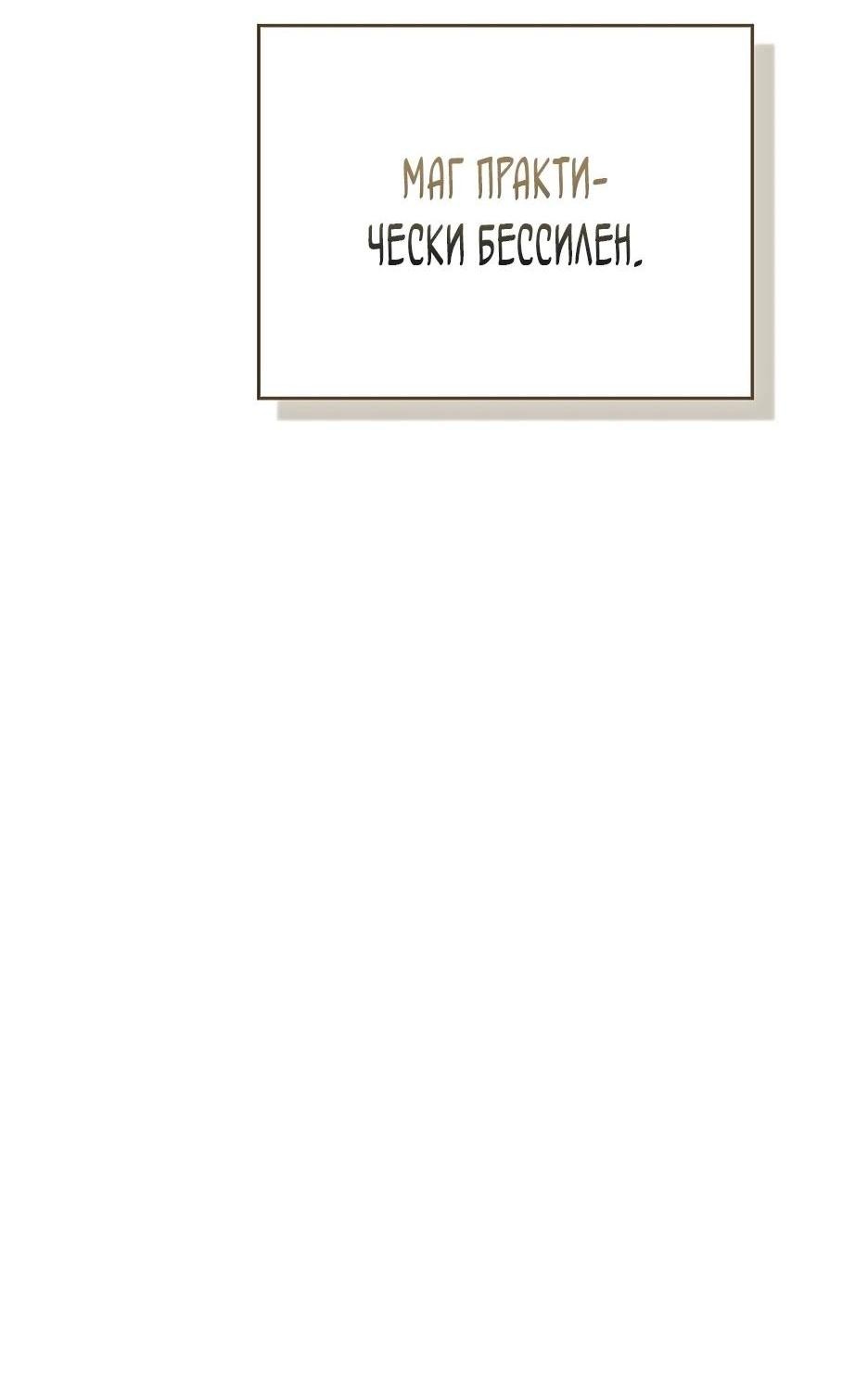 Манга BJ-Архимаг - Глава 111 Страница 4