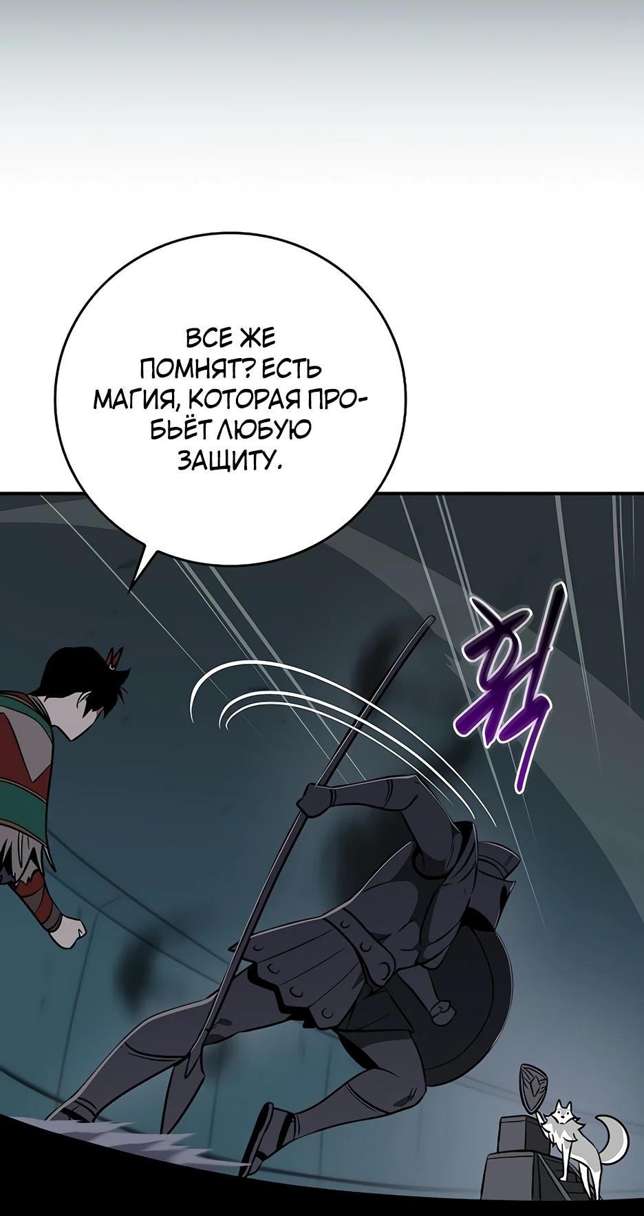 Манга BJ-Архимаг - Глава 111 Страница 99