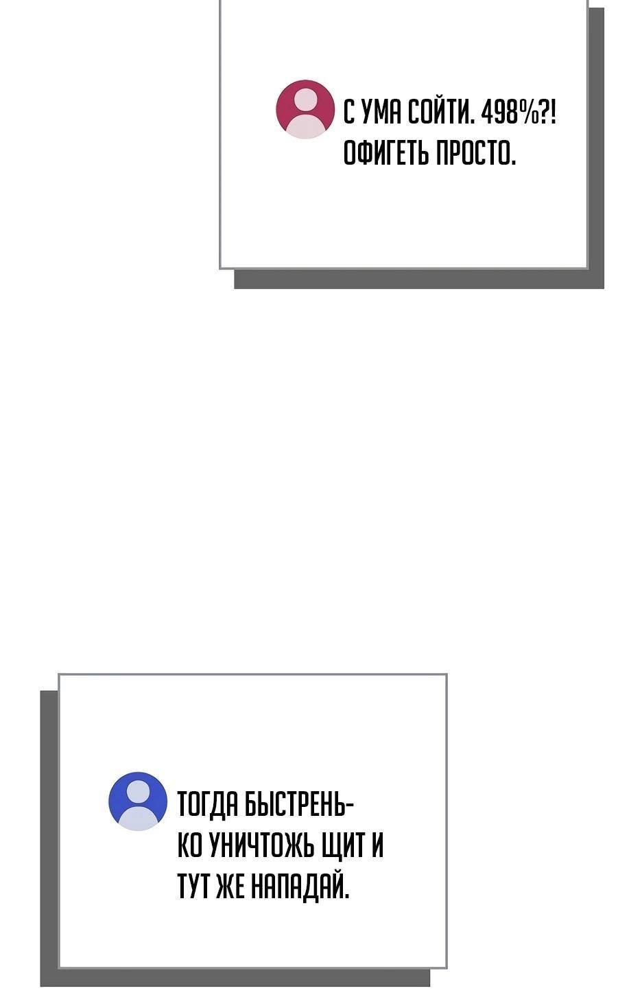 Манга BJ-Архимаг - Глава 111 Страница 60