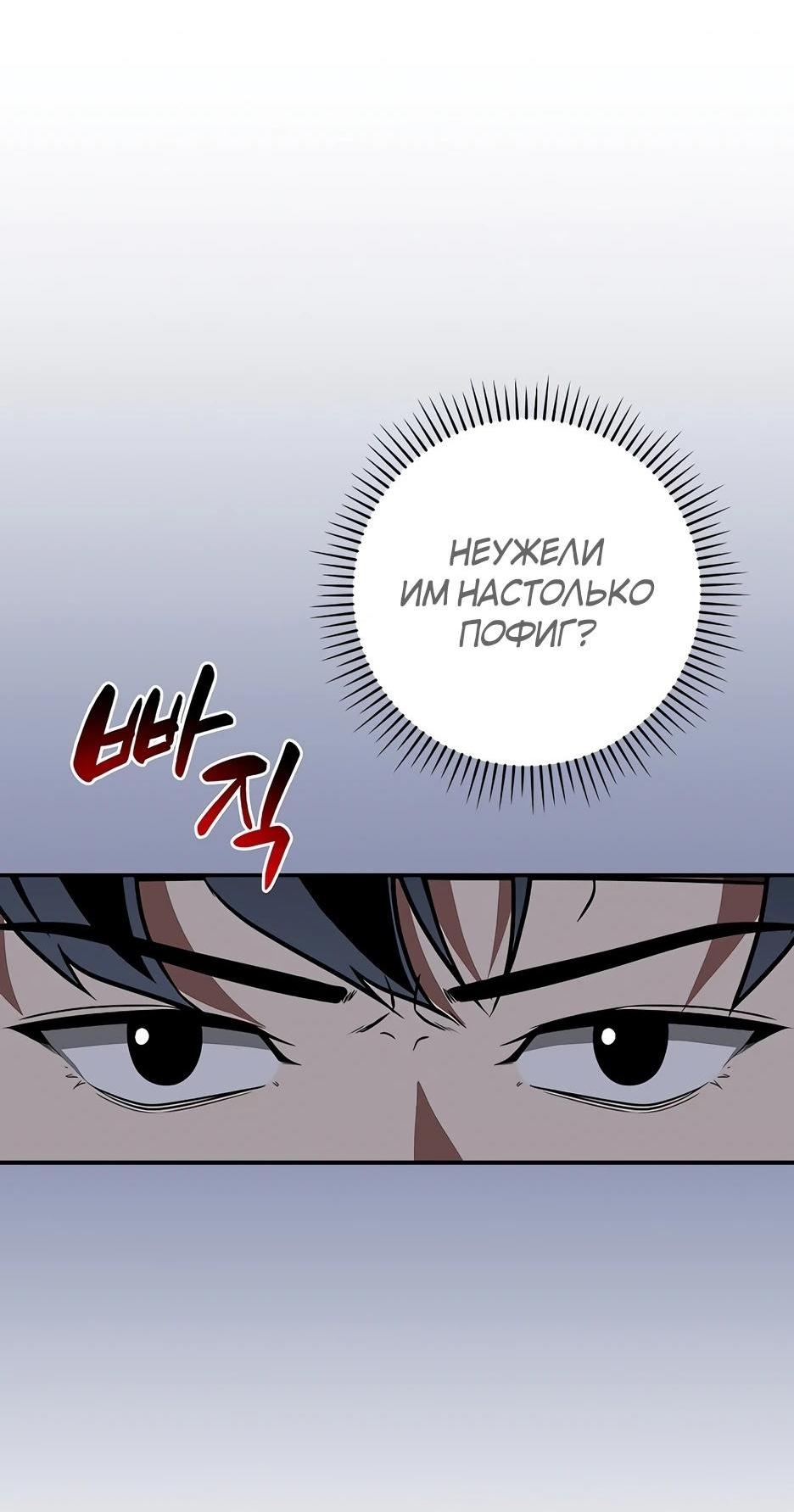 Манга BJ-Архимаг - Глава 111 Страница 33