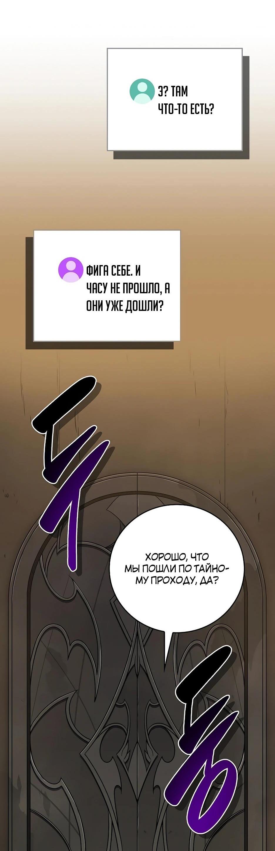 Манга BJ-Архимаг - Глава 111 Страница 47