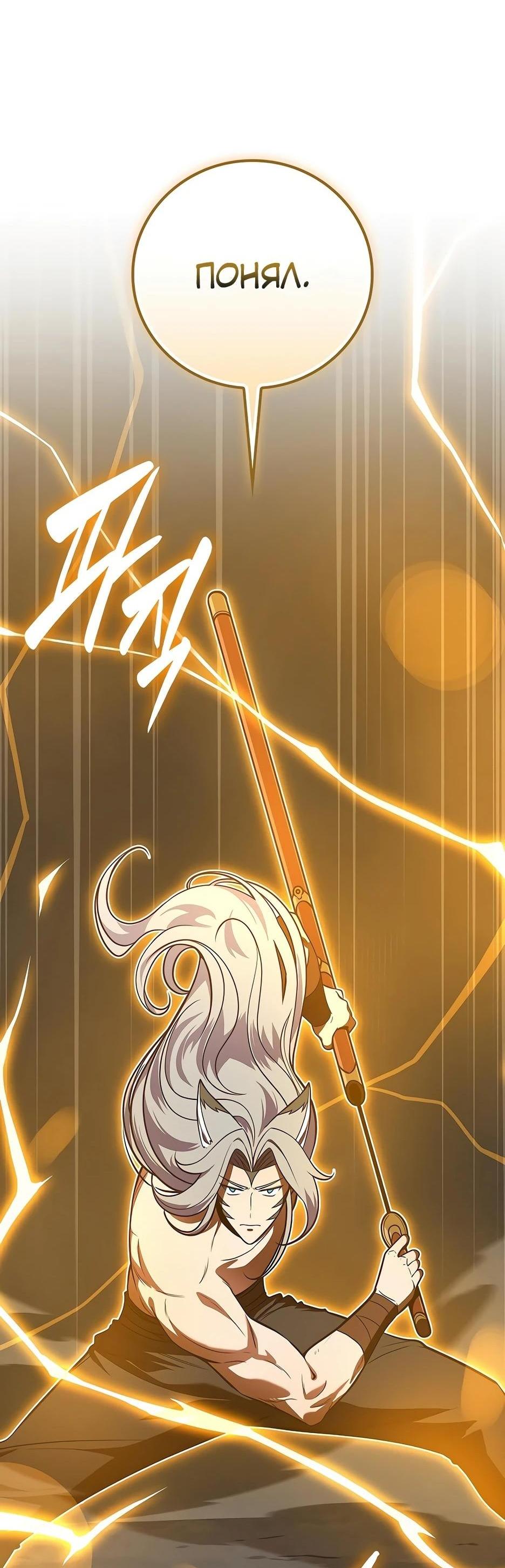 Манга BJ-Архимаг - Глава 111 Страница 20