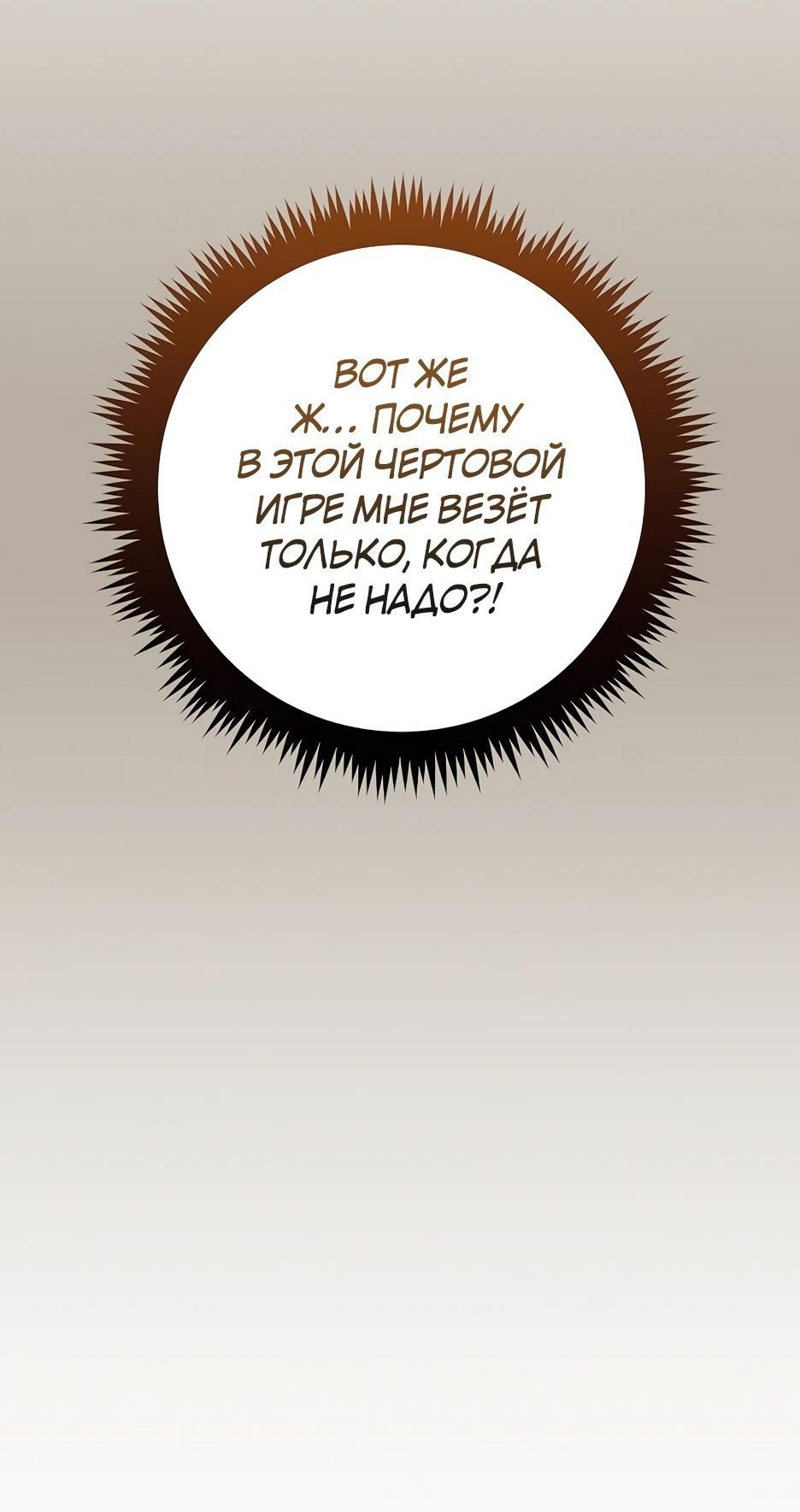 Манга BJ-Архимаг - Глава 111 Страница 44