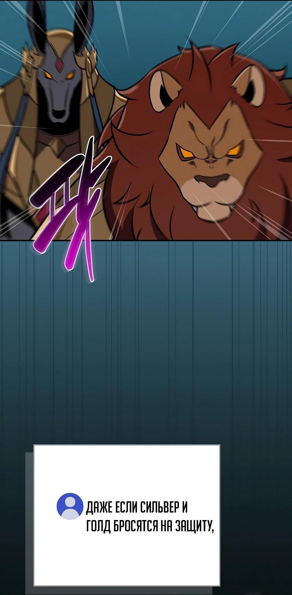 Манга BJ-Архимаг - Глава 111 Страница 73