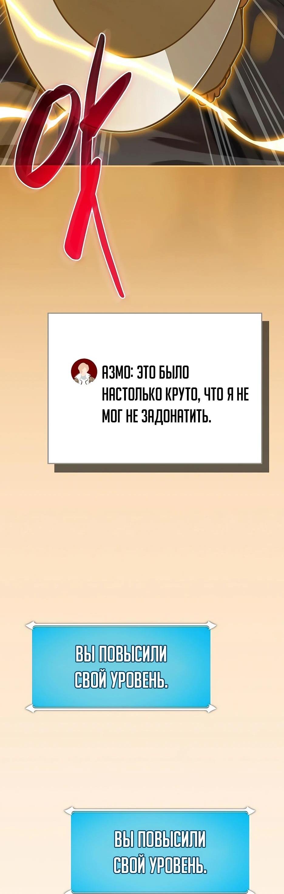 Манга BJ-Архимаг - Глава 111 Страница 27