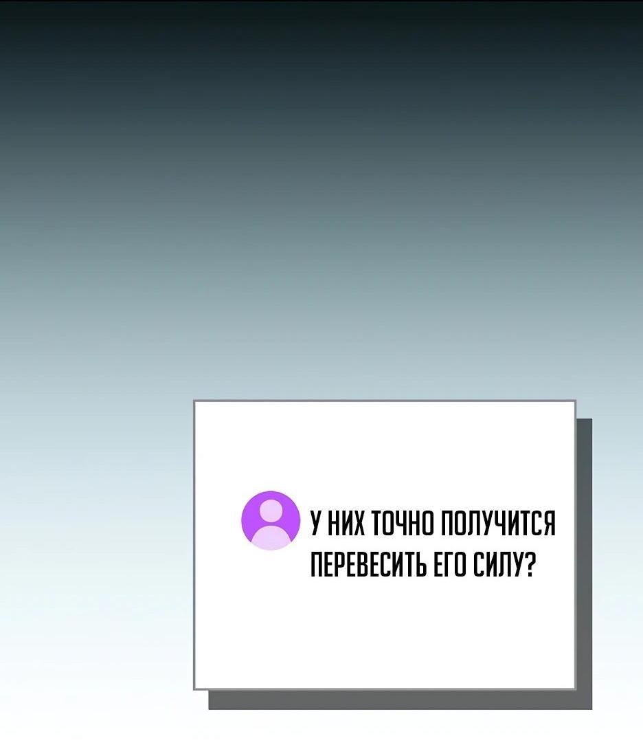 Манга BJ-Архимаг - Глава 111 Страница 79