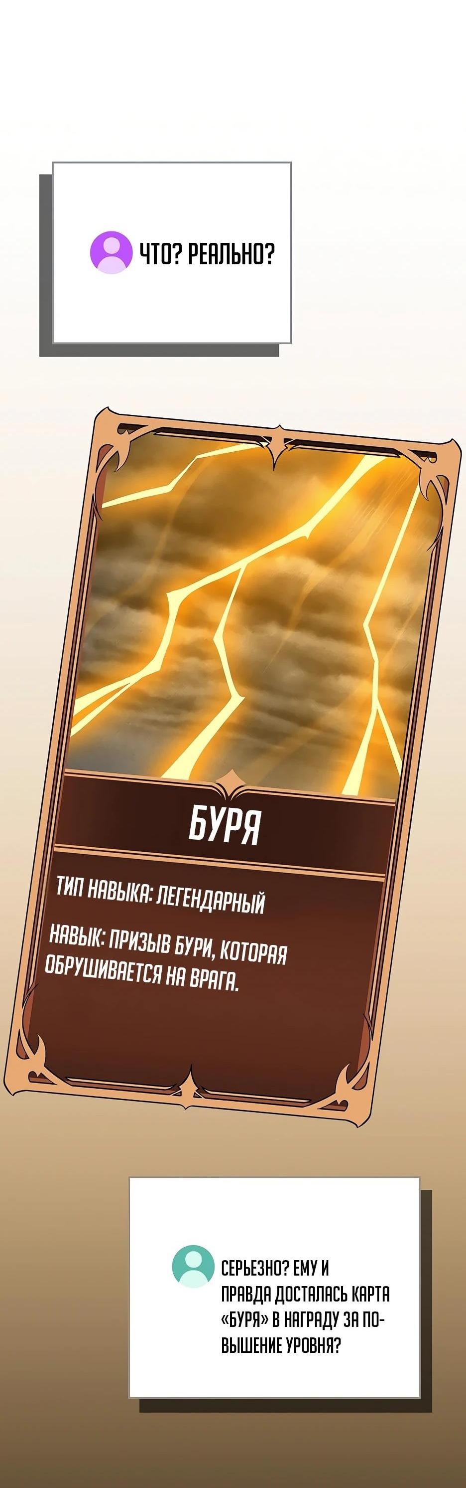 Манга BJ-Архимаг - Глава 111 Страница 39