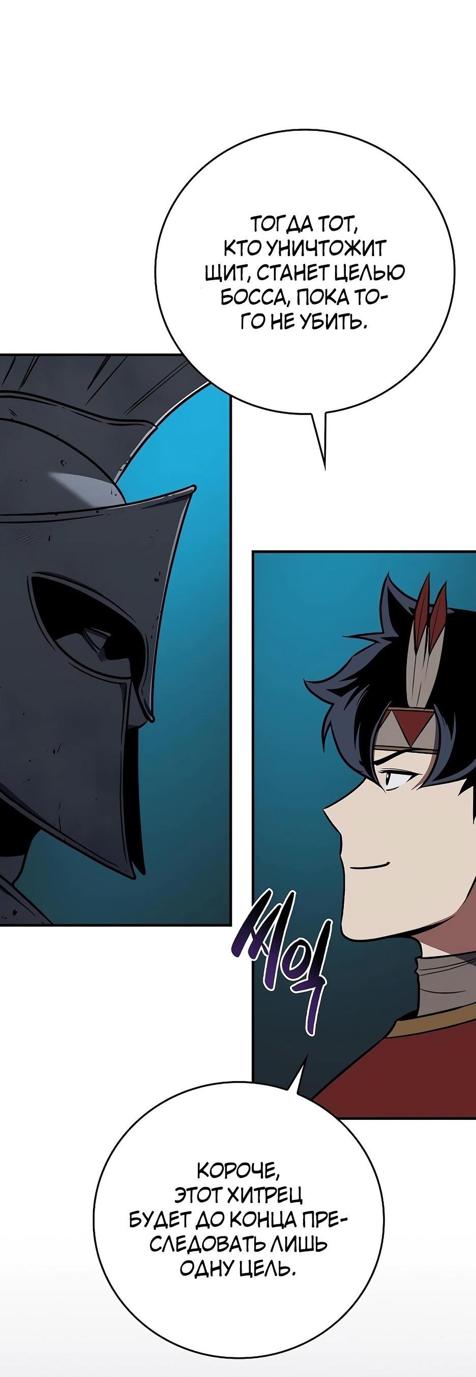 Манга BJ-Архимаг - Глава 111 Страница 55