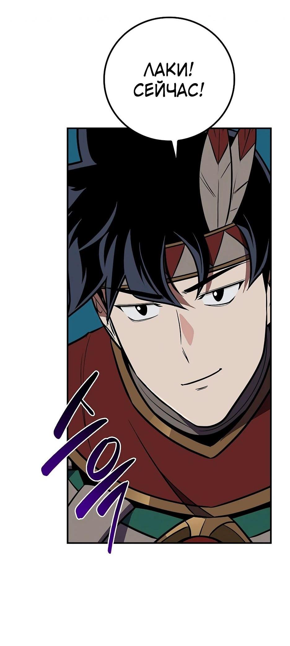 Манга BJ-Архимаг - Глава 111 Страница 76