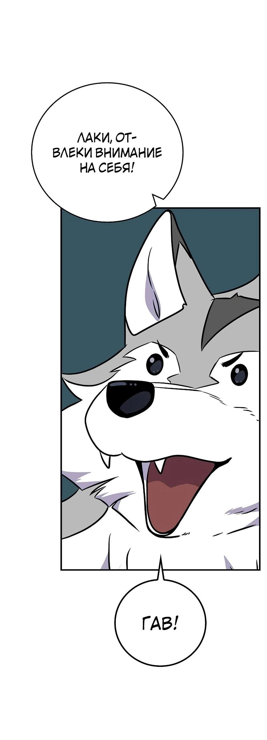 Манга BJ-Архимаг - Глава 111 Страница 96