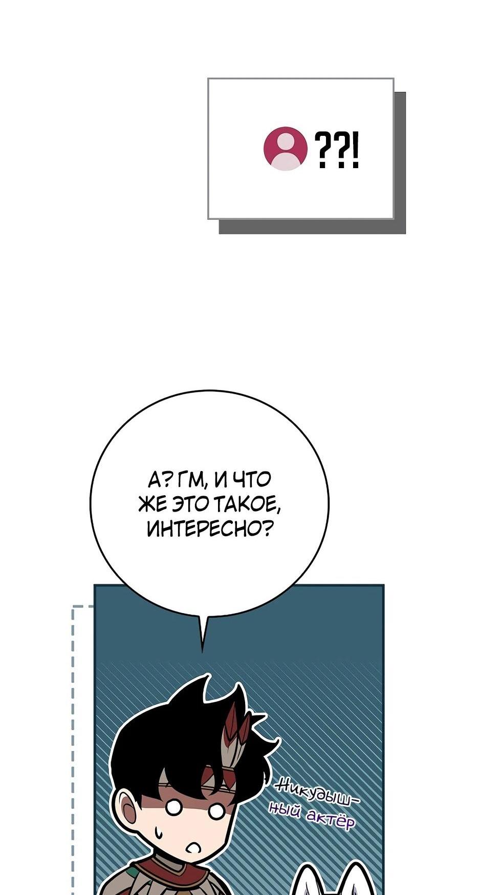 Манга BJ-Архимаг - Глава 111 Страница 111