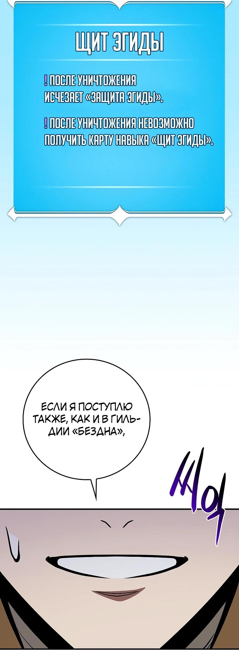 Манга BJ-Архимаг - Глава 111 Страница 63