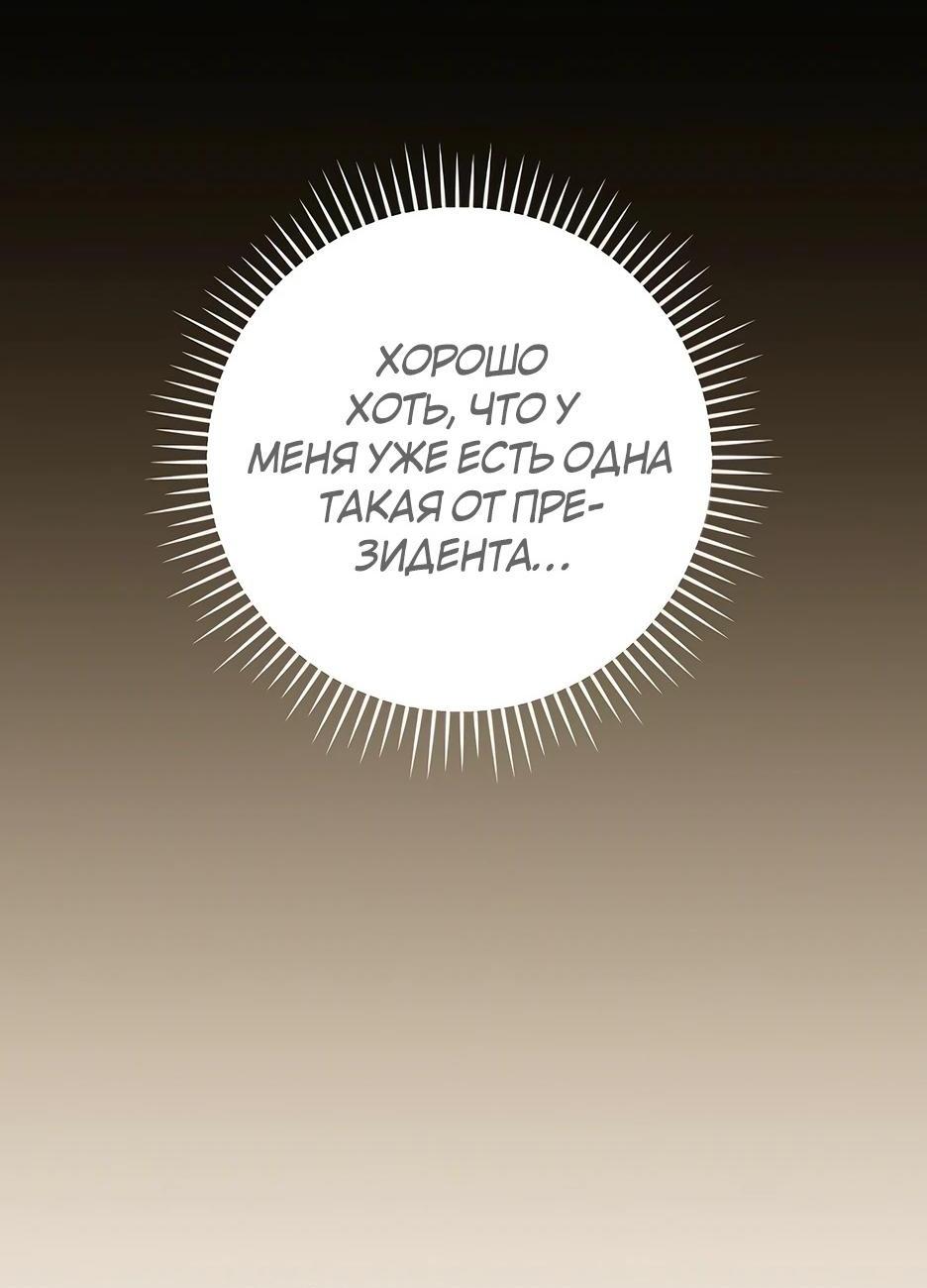 Манга BJ-Архимаг - Глава 111 Страница 41