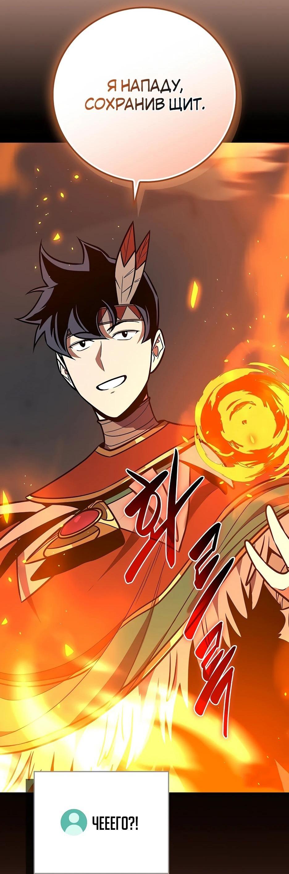 Манга BJ-Архимаг - Глава 111 Страница 65