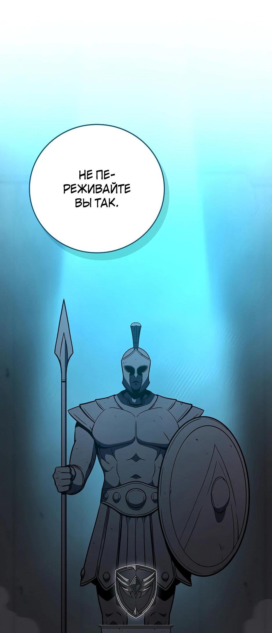 Манга BJ-Архимаг - Глава 111 Страница 50