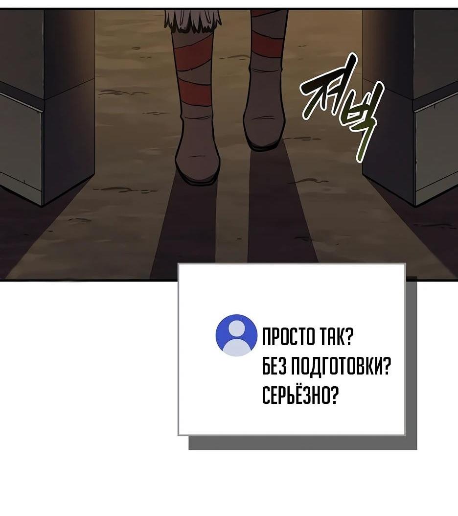 Манга BJ-Архимаг - Глава 111 Страница 49
