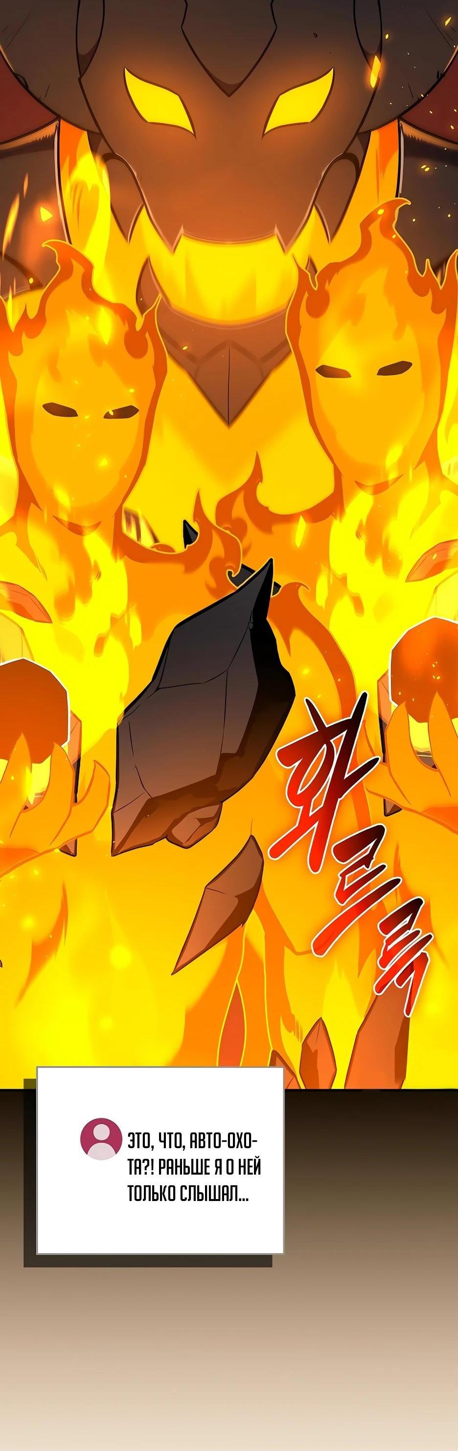 Манга BJ-Архимаг - Глава 111 Страница 18