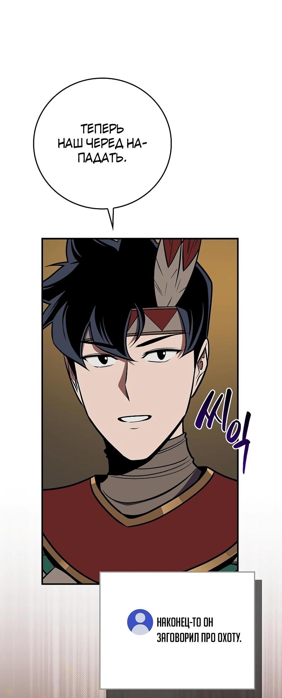 Манга BJ-Архимаг - Глава 111 Страница 16