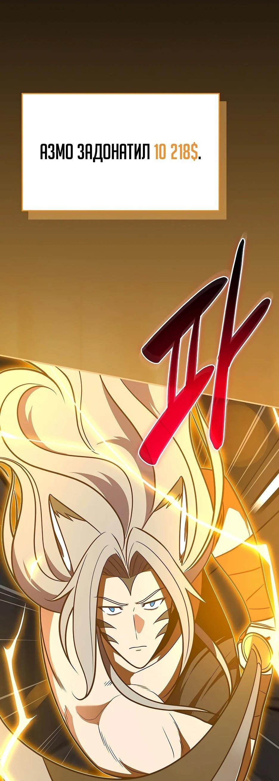 Манга BJ-Архимаг - Глава 111 Страница 26