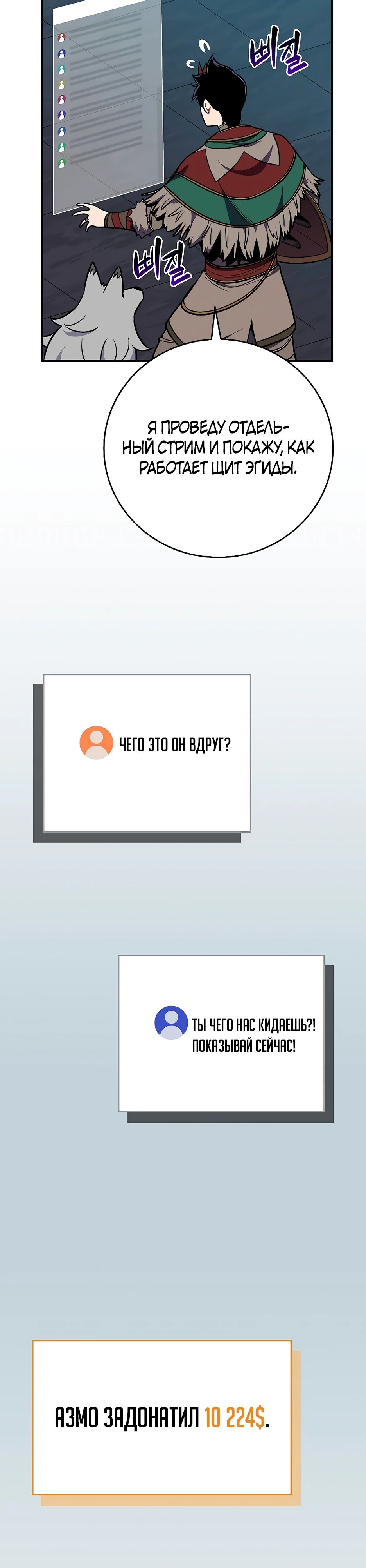 Манга BJ-Архимаг - Глава 112 Страница 3